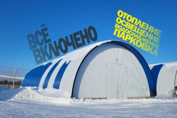 Склад, 450 м², 1/1 эт.