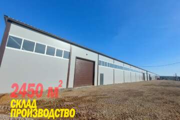 Произв.-пром. помещение, 2448 м², 1/1 эт.